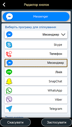 Створіть спеціальні кнопки для WhatsApp, Messenger, Line, Skype, ...